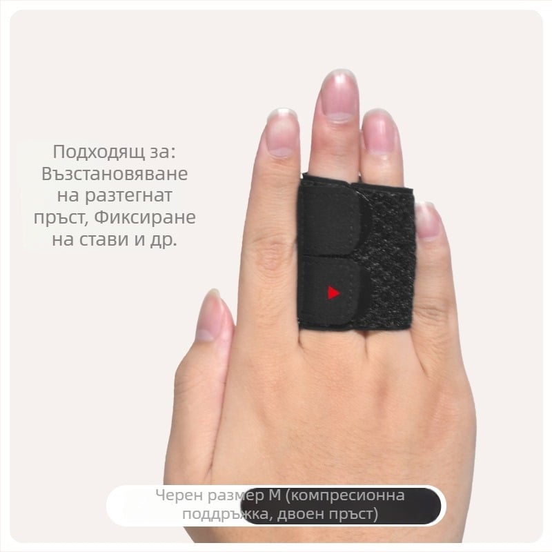 Външен защитник за пръсти за баскетбол на открито с опора за ставите, издръжлива защита срещу образуване на мазоли по пръстите