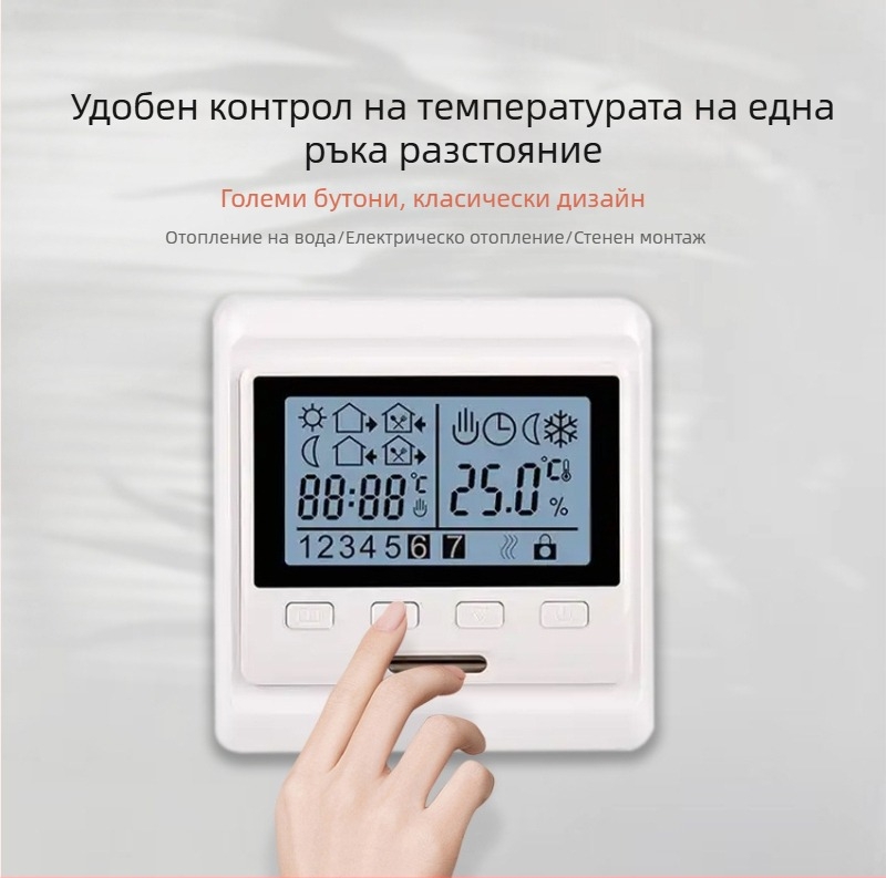 E53 безжичен термостат за подово отопление, мощен контролер с панел за стенен монтаж, гласово управление, регулируема температура