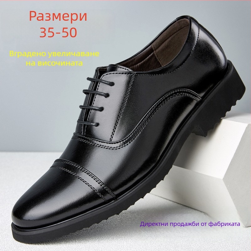 Мъжки официални кожени обувки от естествена кожа, нисък профил, гумена подметка, повишават височината, противохлъзващи и износоустойчиви, размери 35-50