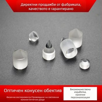Конусообразна леща от оптично стъкло, 90° за сензори