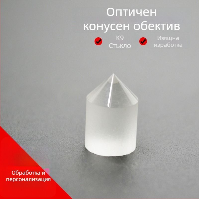 Конусообразна леща от оптично стъкло, 90° за сензори