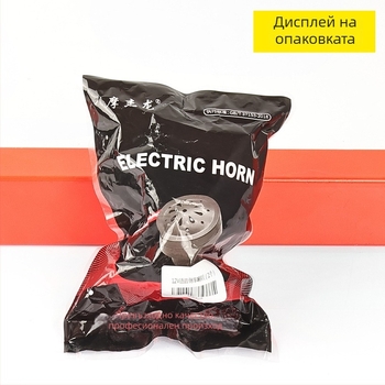 Заден звънец за триколка с гласово управление, съвместим с Zongshen, Huaihai и Loncin, 12V, двупроводен