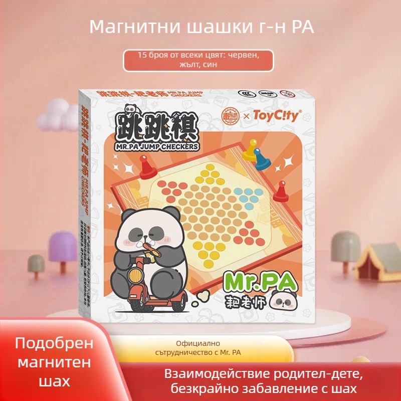 Официален лицензиран Panda магнитен игрови комплект – включва летяща шахматна игра, Гомоку, Китайски шах и Го