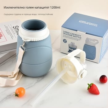 Силиконова сгъваема чаша за вода, спортна бутилка с голям капацитет и изолация, за открито