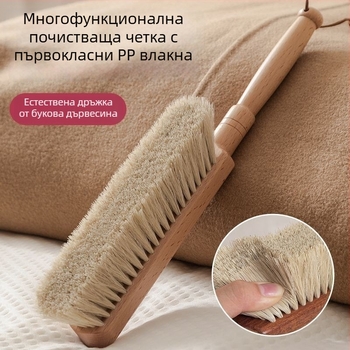 Антистатична четка за прах с конски косъм, меки власинки за почистване на легло