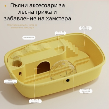 Хамстерска клетка: луксозна вила с прозрачен дизайн за малки домашни любимци