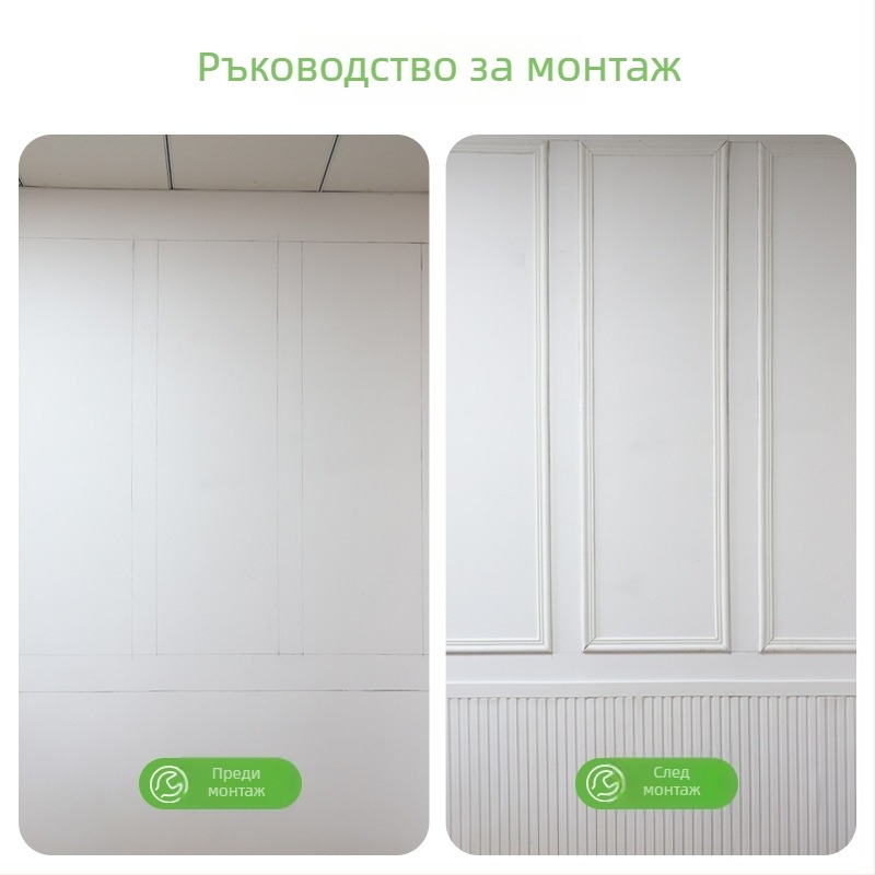 EVA самозалепващ декоративен профил в френски стил за фонови стени, без пробиване, PU имитация, боядисваем, матов финиш