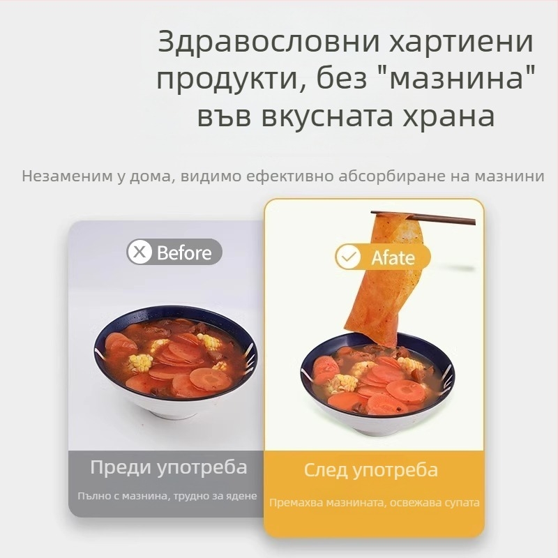 Хартия за абсорбиране на мазнини за супа, кухненски филтър за храни, филм за абсорбиране на мазнини за бременни и следродилни супи