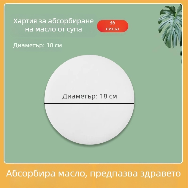 Хартия за абсорбиране на мазнини за супа, кухненски филтър за храни, филм за абсорбиране на мазнини за бременни и следродилни супи