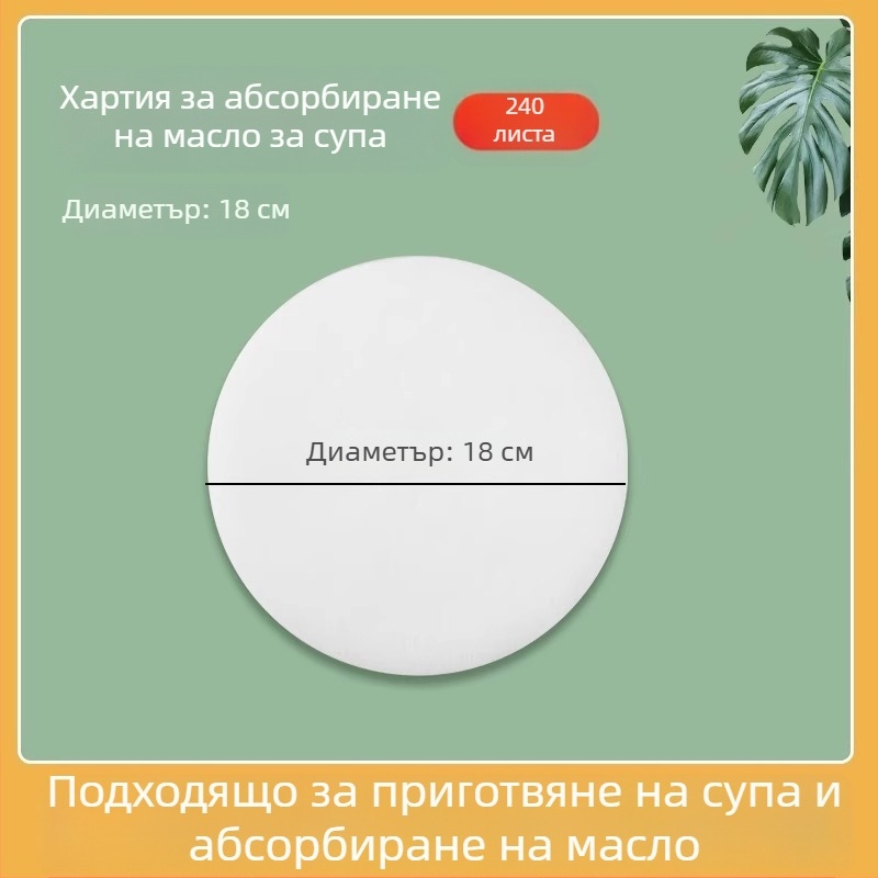 Хартия за абсорбиране на мазнини за супа, кухненски филтър за храни, филм за абсорбиране на мазнини за бременни и следродилни супи