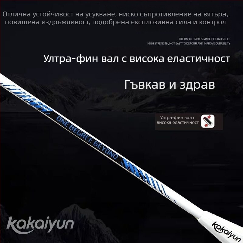 Kakaiyun комплект ракети за бадминтон за начинаещи и възрастни, 2 ракети