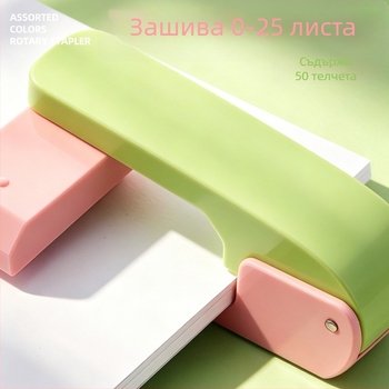 Цветово контрастен малък квадратен 360-градусов въртящ се степлер, преносим за ученици и офис, централно пришиване.