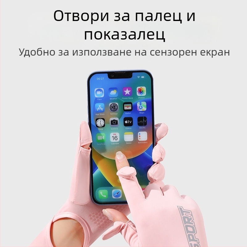 Женски ръкави за слънце с UV защита, ръкави от ледено коприна, удължени за шофиране и открито през лятото, против приплъзване