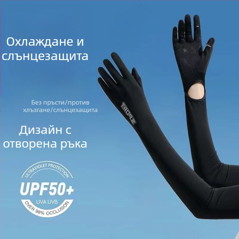 Женски ръкави за слънце с UV защита, ръкави от ледено коприна, удължени за шофиране и открито през лятото, против приплъзване