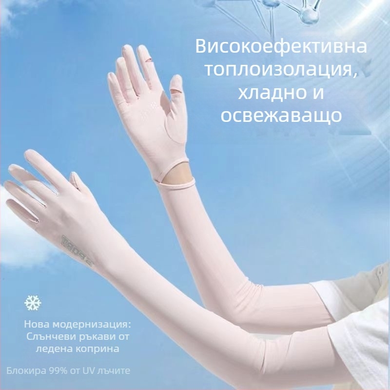 Женски ръкави за слънце с UV защита, ръкави от ледено коприна, удължени за шофиране и открито през лятото, против приплъзване