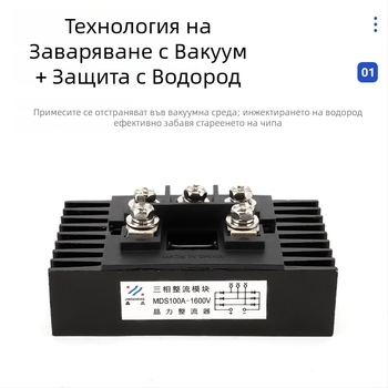 MDS100A трифазен мостов пакет с алуминиева основна платка и вграден радиатор, интегриран разширител на обхвата и изправителен мост за индукционно нагряване.