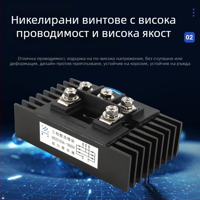 MDS100A трифазен мостов пакет с алуминиева основна платка и вграден радиатор, интегриран разширител на обхвата и изправителен мост за индукционно нагряване.