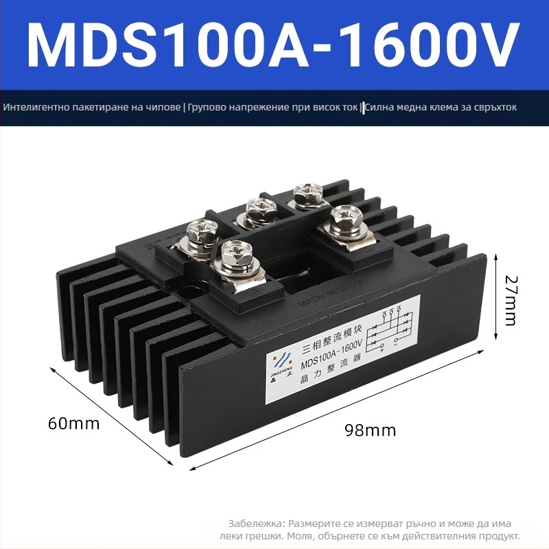 MDS100A трифазен мостов пакет с алуминиева основна платка и вграден радиатор, интегриран разширител на обхвата и изправителен мост за индукционно нагряване.