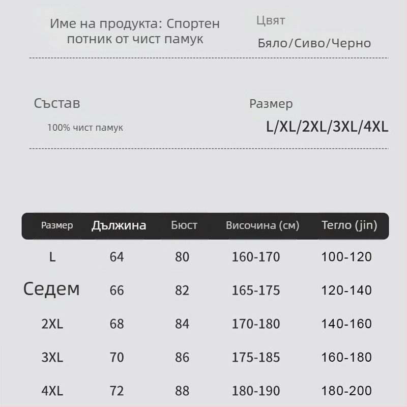 Мъжки потник от 100% памук, 240 g тежък, ребреста структура, свободна кройка, едноцветен, без ръкави, дишащ летен топ
