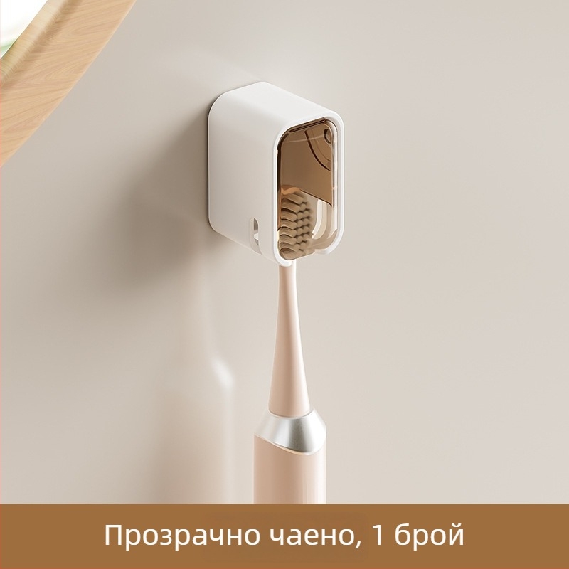 Прахозащитен стенен държач за електрическа четка за зъби, баня, без пробиване, за съхранение
