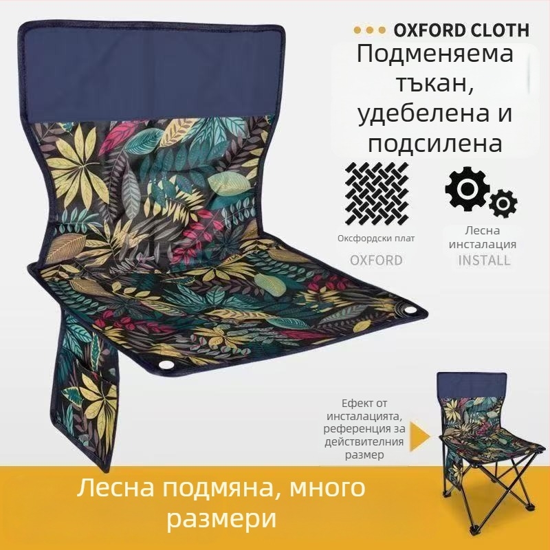 Седалка за сгъваем риболовен стол от Oxford плат