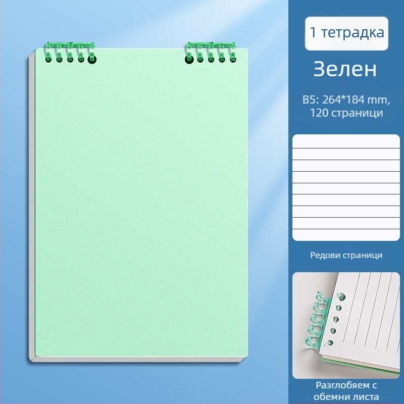 Удебелена спирално подвързана тетрадка за подготовка за изпит за магистратура, A5 с хоризонтални редове, разлепващи се листове A4
