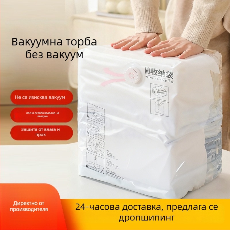 Вакуумна компресионна чанта за дрехи и завивки, удебелена, голям обем, влагоустойчива за дома, с електрическа помпа
