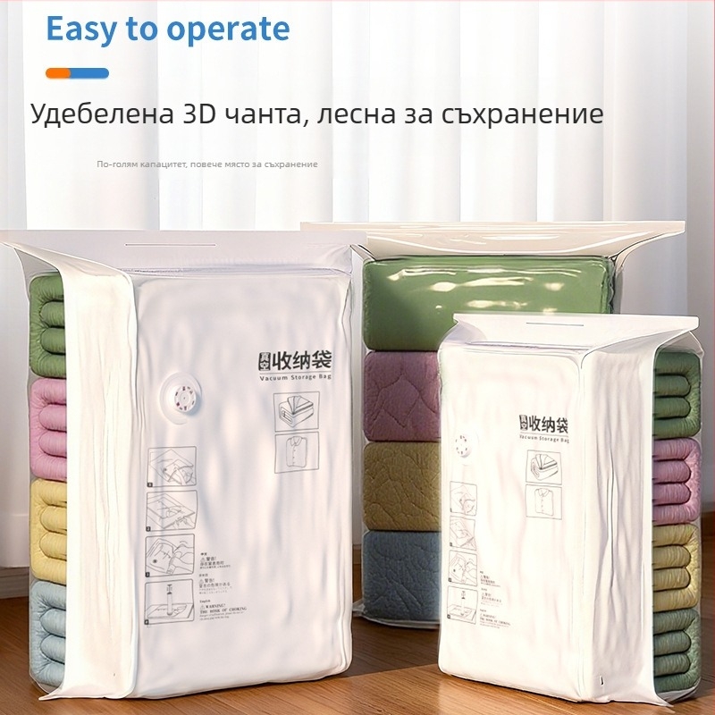 Вакуумна компресионна чанта за дрехи и завивки, удебелена, голям обем, влагоустойчива за дома, с електрическа помпа