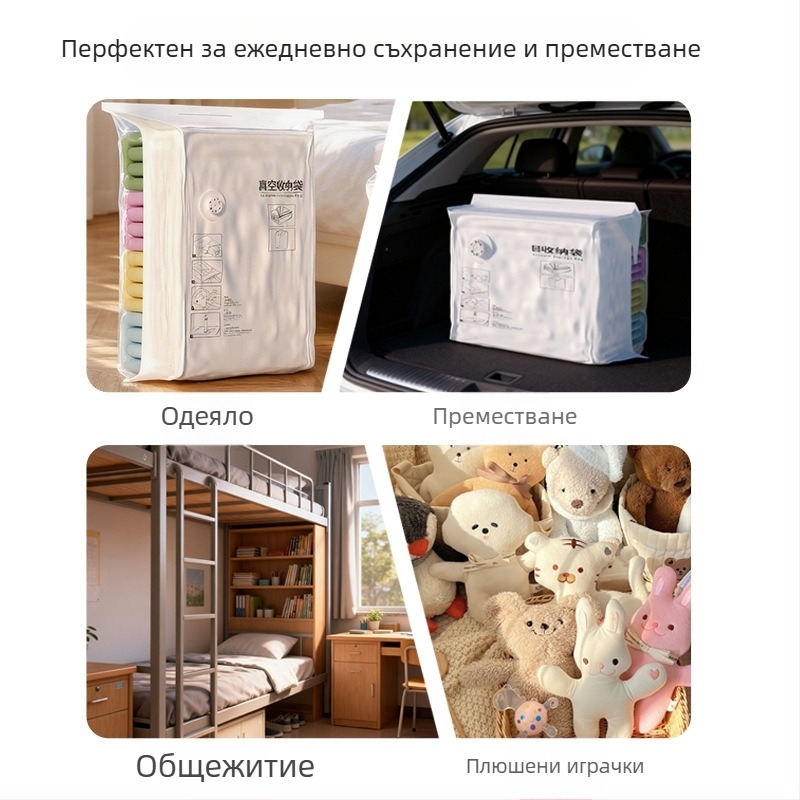 Вакуумна компресионна чанта за дрехи и завивки, удебелена, голям обем, влагоустойчива за дома, с електрическа помпа
