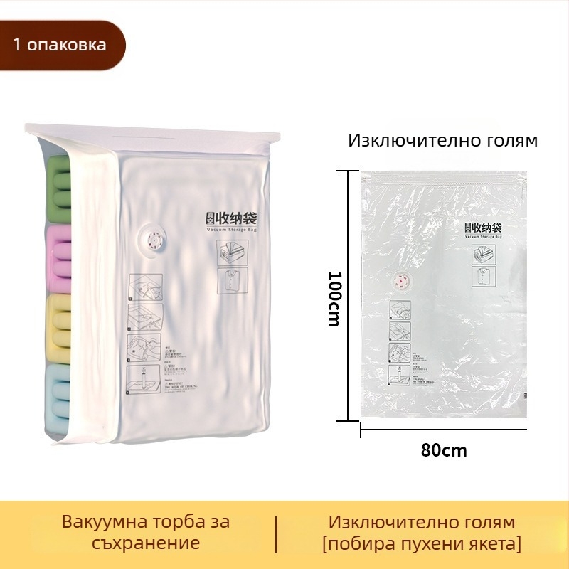 Вакуумна компресионна чанта за дрехи и завивки, удебелена, голям обем, влагоустойчива за дома, с електрическа помпа
