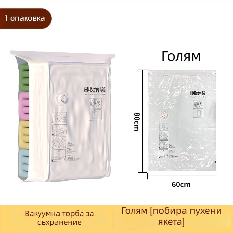 Вакуумна компресионна чанта за дрехи и завивки, удебелена, голям обем, влагоустойчива за дома, с електрическа помпа