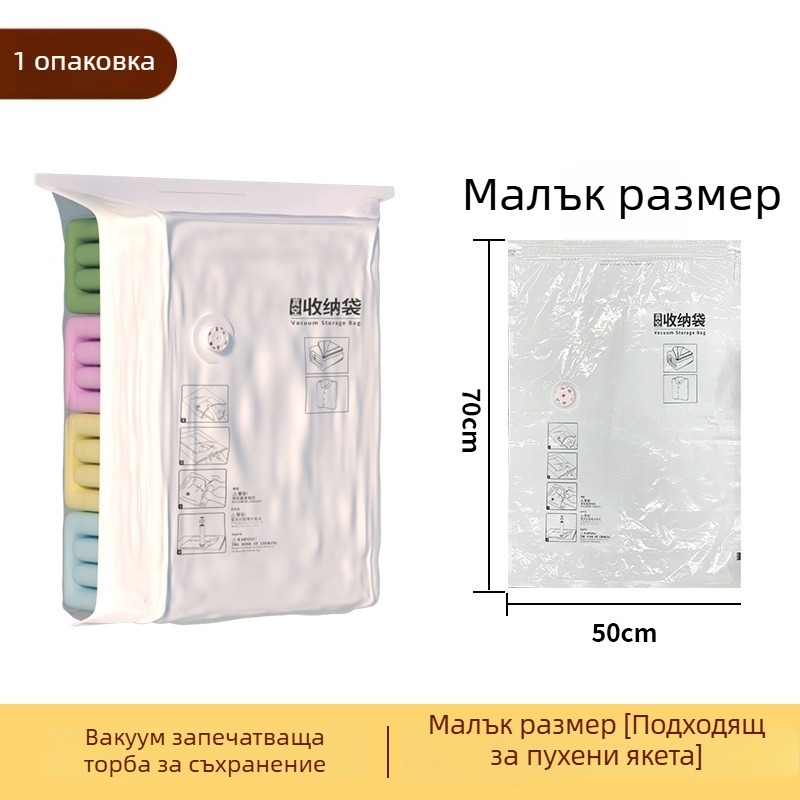 Вакуумна компресионна чанта за дрехи и завивки, удебелена, голям обем, влагоустойчива за дома, с електрическа помпа