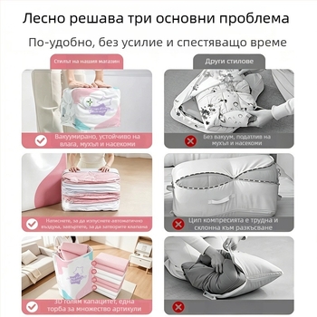 Безпомпена 3D вакуумна компресионна чанта за завивки и дрехи, голям капацитет
