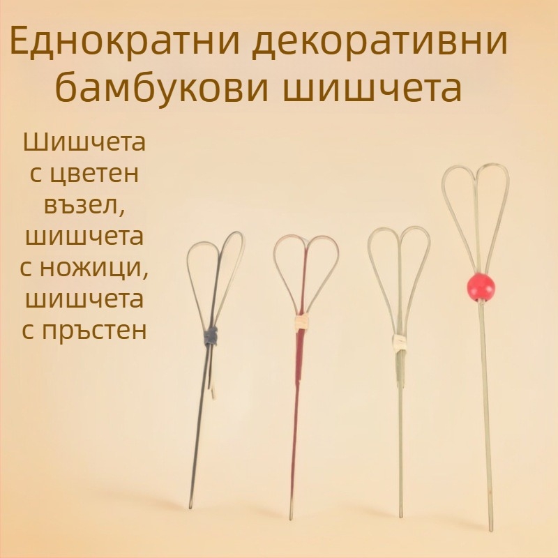 Бамбукови шишчета за плодове с декоративно възелче, еднократни коктейлни шишчета, 12 cm, биоразградими, персонализирано лого