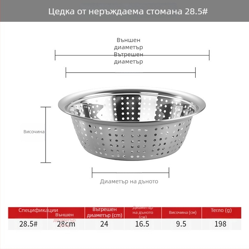 Кошница за отцеждане от хранителна неръждаема стомана за плодове и зеленчуци, кухненска мултифункционална дебела кошничка за измиване и филтриране