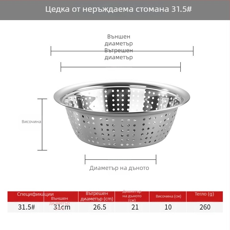Кошница за отцеждане от хранителна неръждаема стомана за плодове и зеленчуци, кухненска мултифункционална дебела кошничка за измиване и филтриране