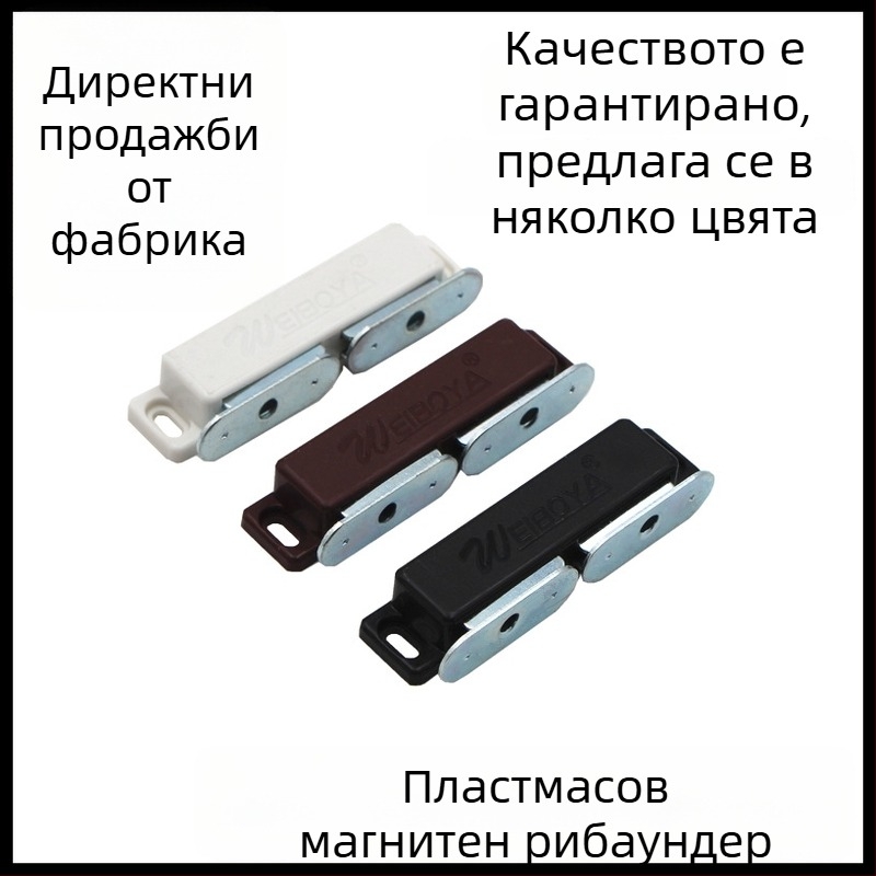 ABS пластмасов държач за врата на шкаф с магнитен механизъм, стенен монтаж, без пробиване
