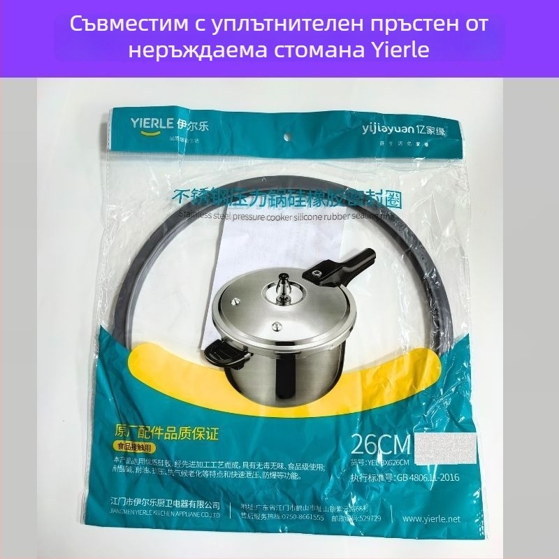 Комплект уплътнения за неръждаема скороварка: уплътнителни пръстени, гумени пръстени, шайби и подложки