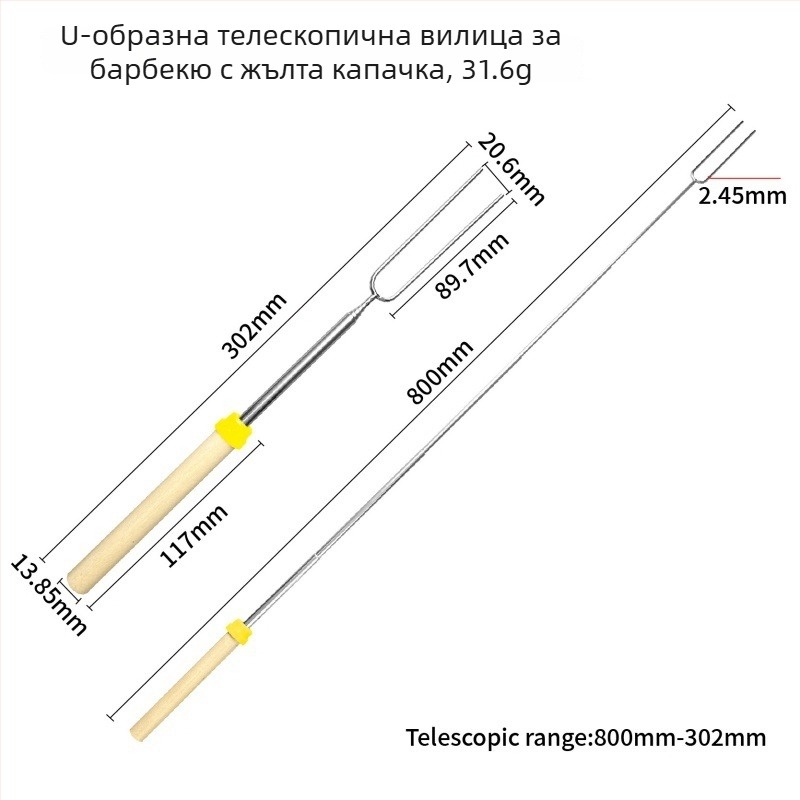 Неръждаема стомана, U-образена вилка за барбекю с дървена дръжка, телескопична външна вилка за грил, шиш за маршмелоу и шашка за барбекю