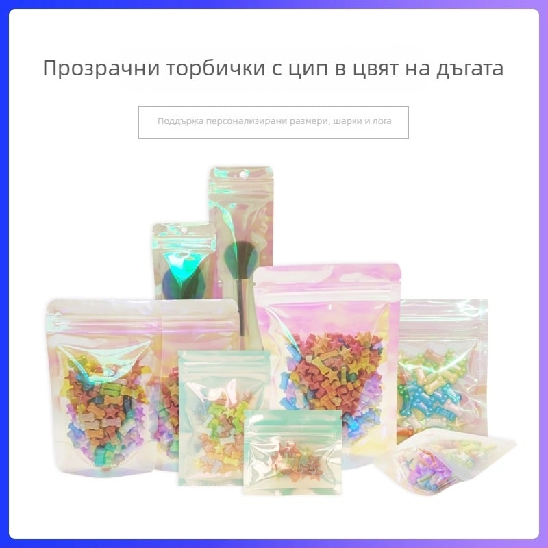 Дъгова прозрачна чанта с цип за съхранение на мъниста, козметика, карти и аксесоари – чанта с функция за промяна на цвета, самозатваряща, пакет от 100 броя