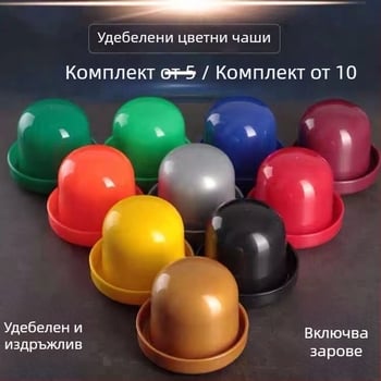 Комплект чаши за зарове и държачи за зарове за барове и нощни клубове