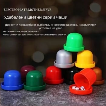 Комплект чаши за зарове и държачи за зарове за барове и нощни клубове