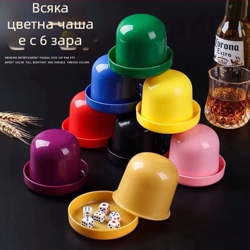 Комплект чаши за зарове и държачи за зарове за барове и нощни клубове