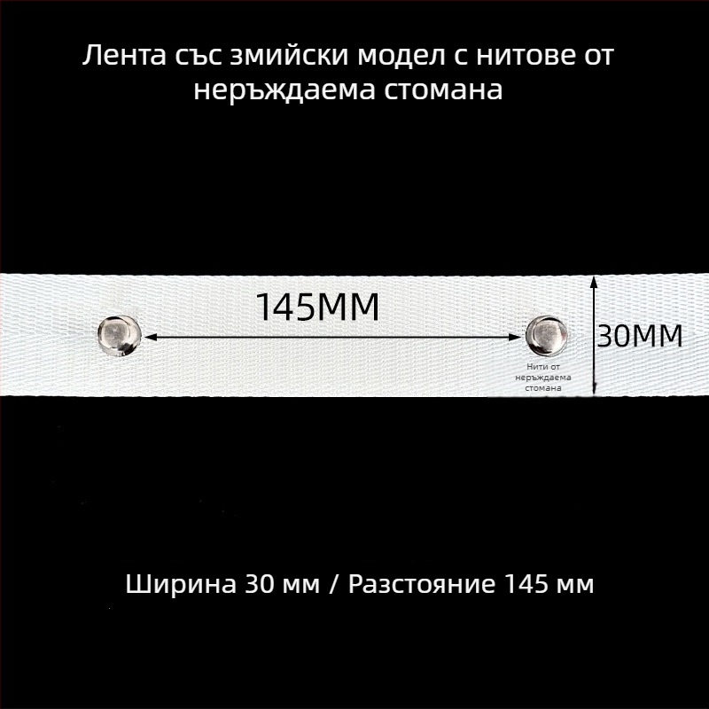 Змиеобразна завесна лента с неръждаеми пирони, подсилена високоустойчива тел, комплект за завеси със аксесоари в змиев модел, завеса с водни вълни, персонализирана S‑лента за завеси