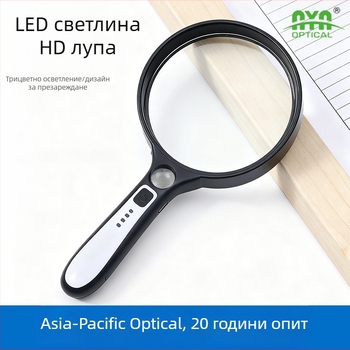 10x лупа с висока резолюция, ръчна лупа с LED осветление за четене и прецизна инспекция