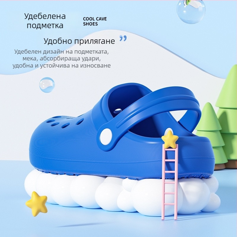 Лятни EVA детски чехли за вътрешно и външно ползване, дупчена повърхност, затворен нос и мека подметка