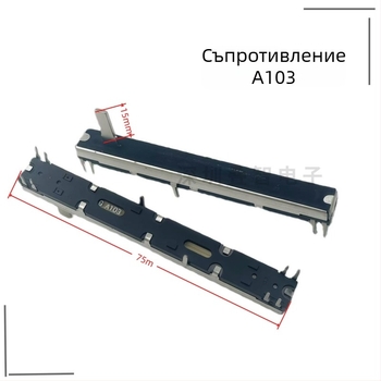 75 мм стерео двоканален фейдър потенциометър за Yamaha миксер A10KB10KB