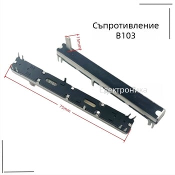 75 мм стерео двоканален фейдър потенциометър за Yamaha миксер A10KB10KB