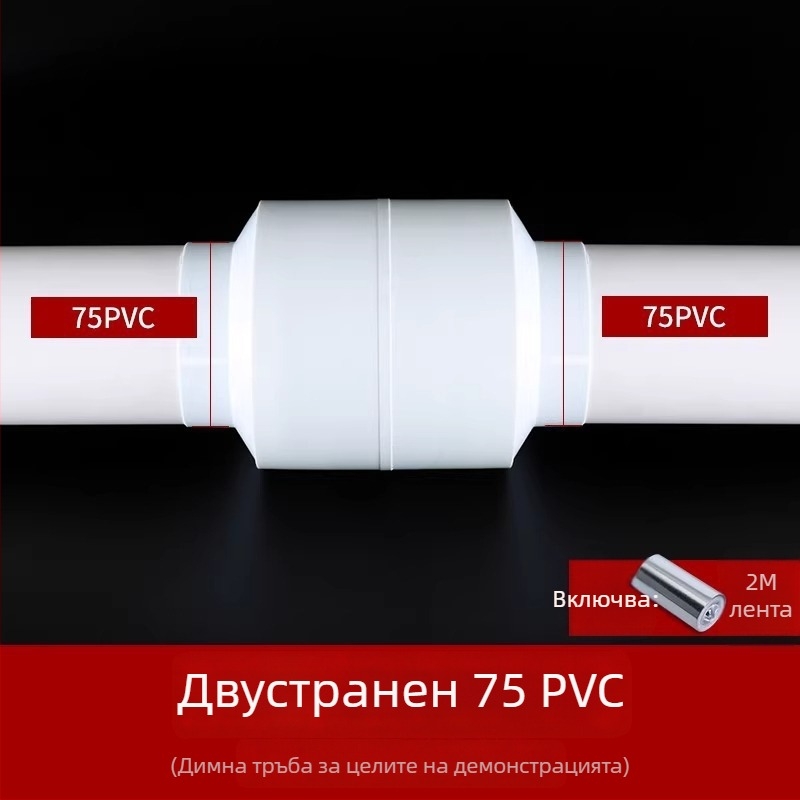 Двунасочен обратен клапан за банята за вентилационен канал PVC 75/110 – предотвратява обратно течение и миризми