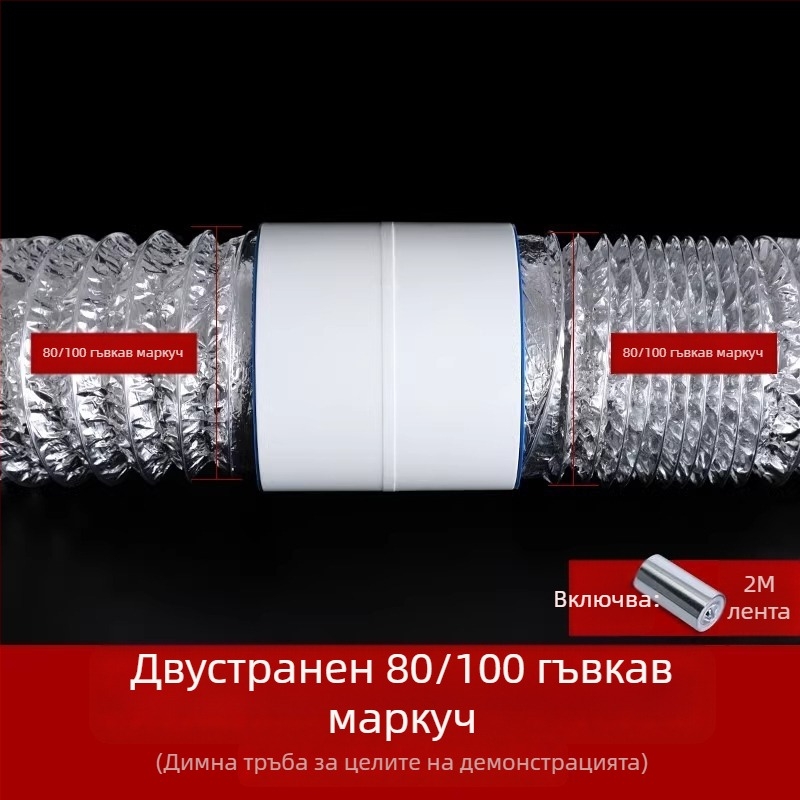 Двунасочен обратен клапан за банята за вентилационен канал PVC 75/110 – предотвратява обратно течение и миризми